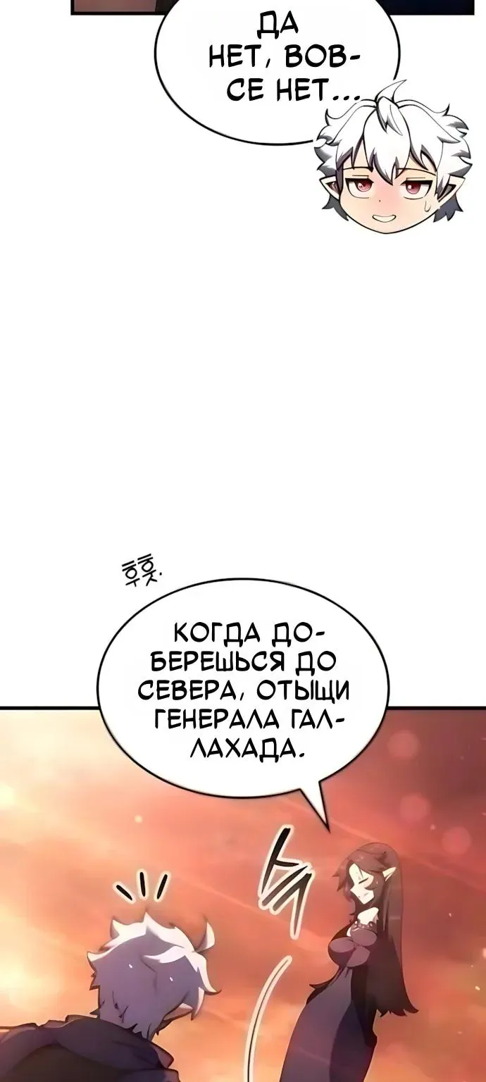 Разрушители — Глава 117, страница 12