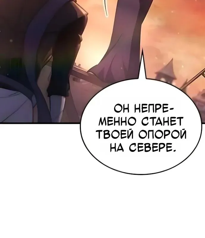 Разрушители — Глава 117, страница 13