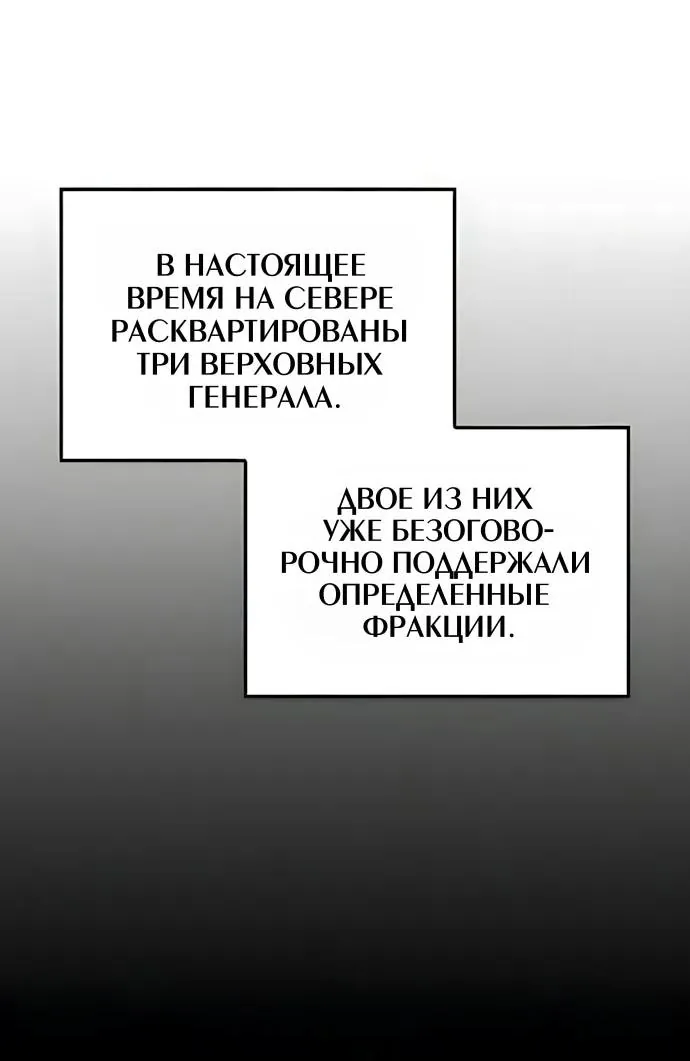 Разрушители — Глава 117, страница 15