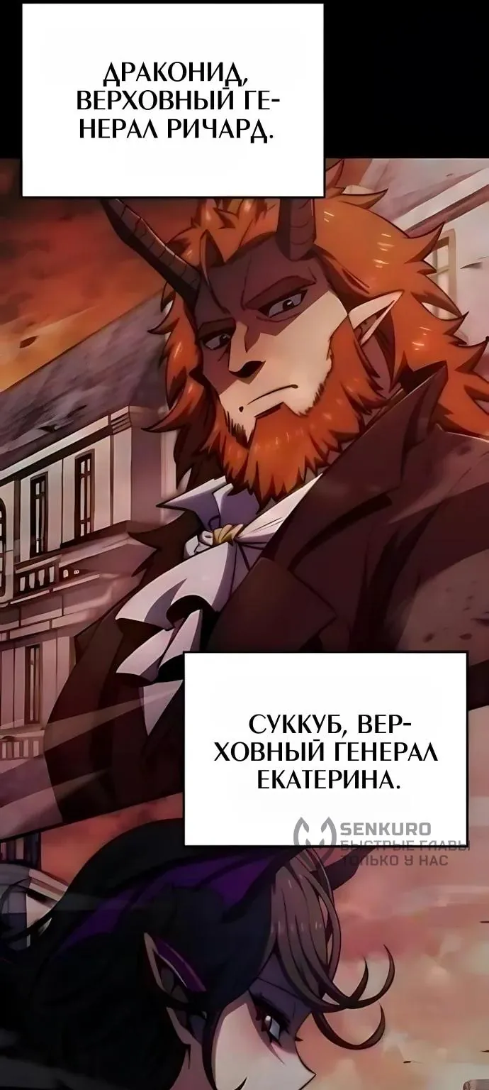 Разрушители — Глава 117, страница 16
