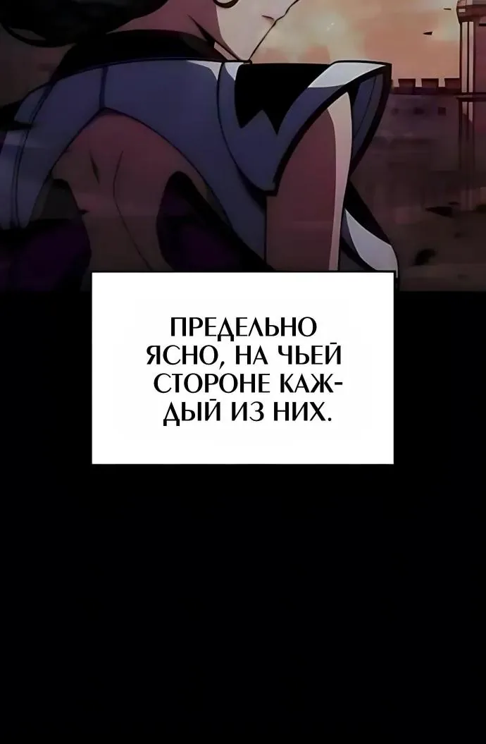 Разрушители — Глава 117, страница 17