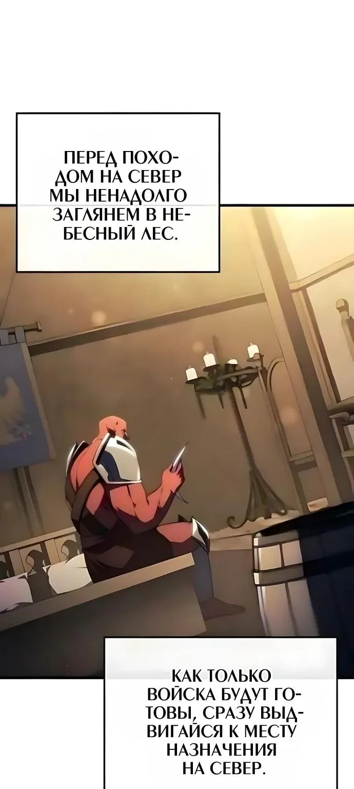 Разрушители — Глава 117, страница 34