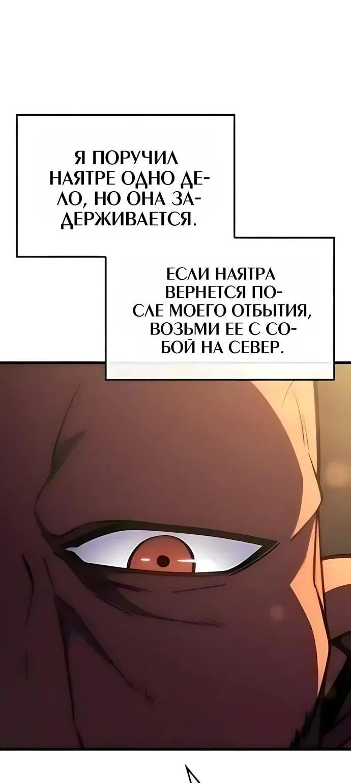 Разрушители — Глава 117, страница 37