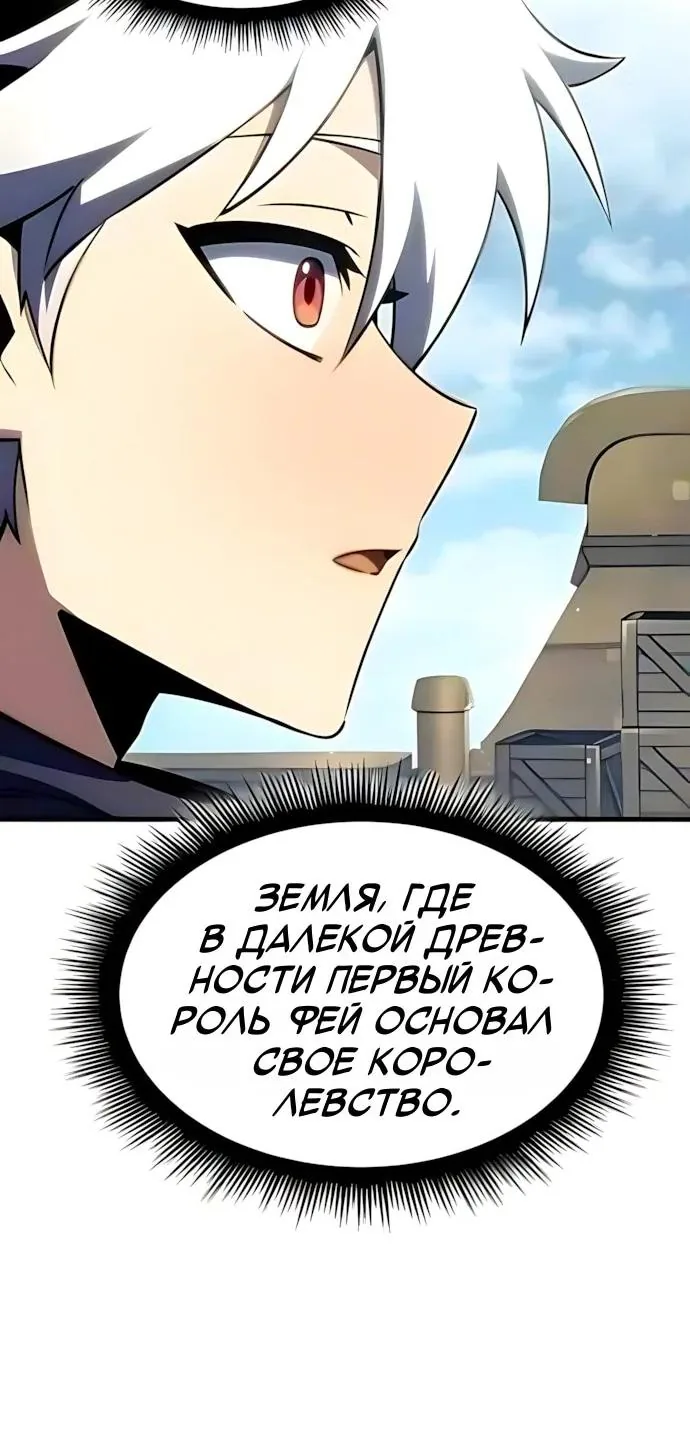 Разрушители — Глава 117, страница 59