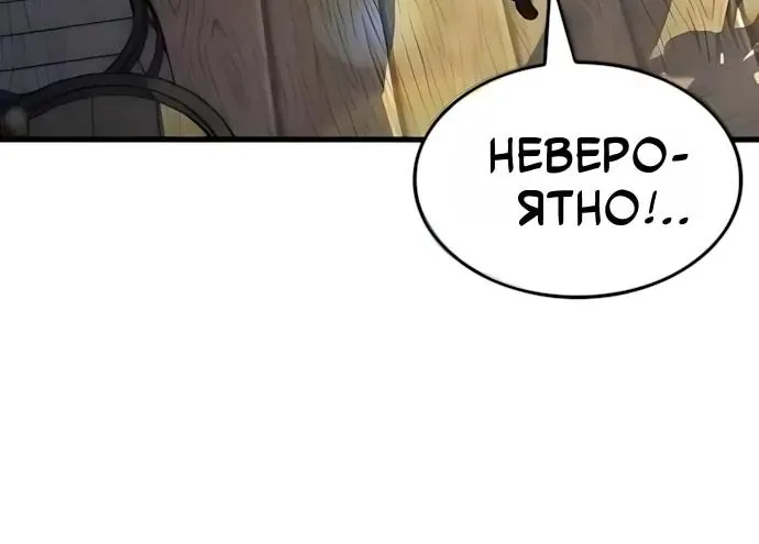 Разрушители — Глава 117, страница 63