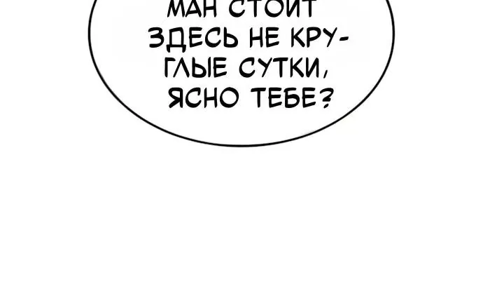 Разрушители — Глава 117, страница 65