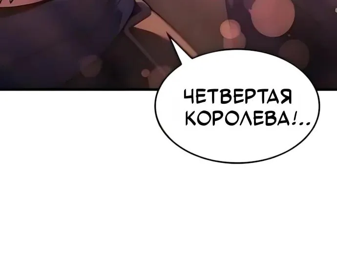 Разрушители — Глава 117, страница 8