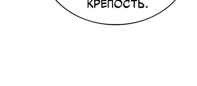 Разрушители — Глава 117, страница 88