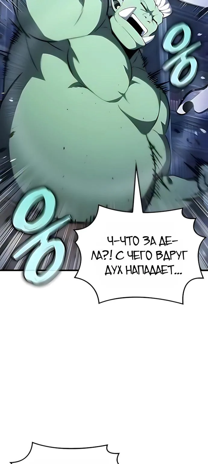 Разрушители — Глава 118, страница 11