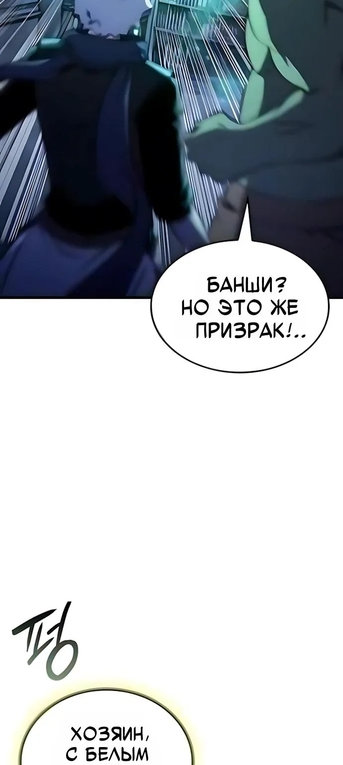 Разрушители — Глава 118, страница 18