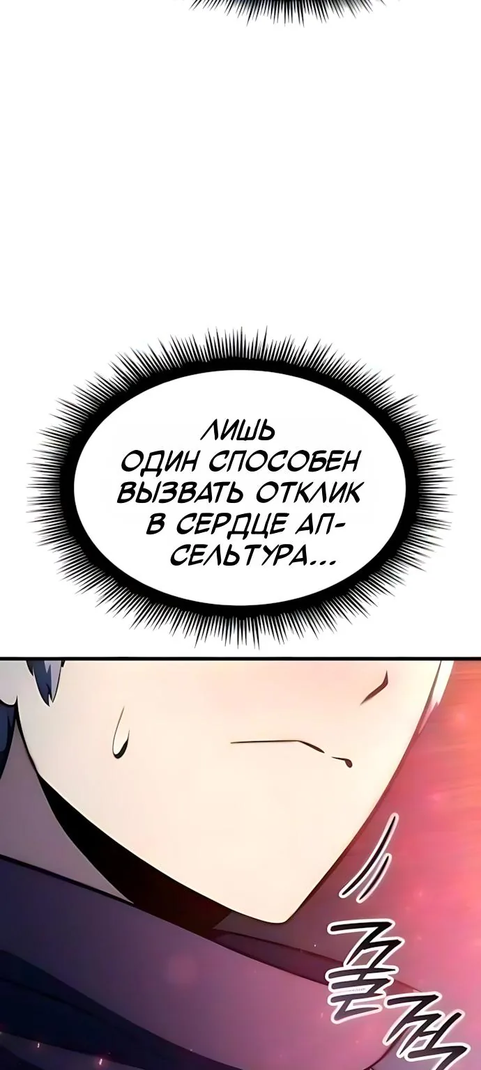 Разрушители — Глава 118, страница 23