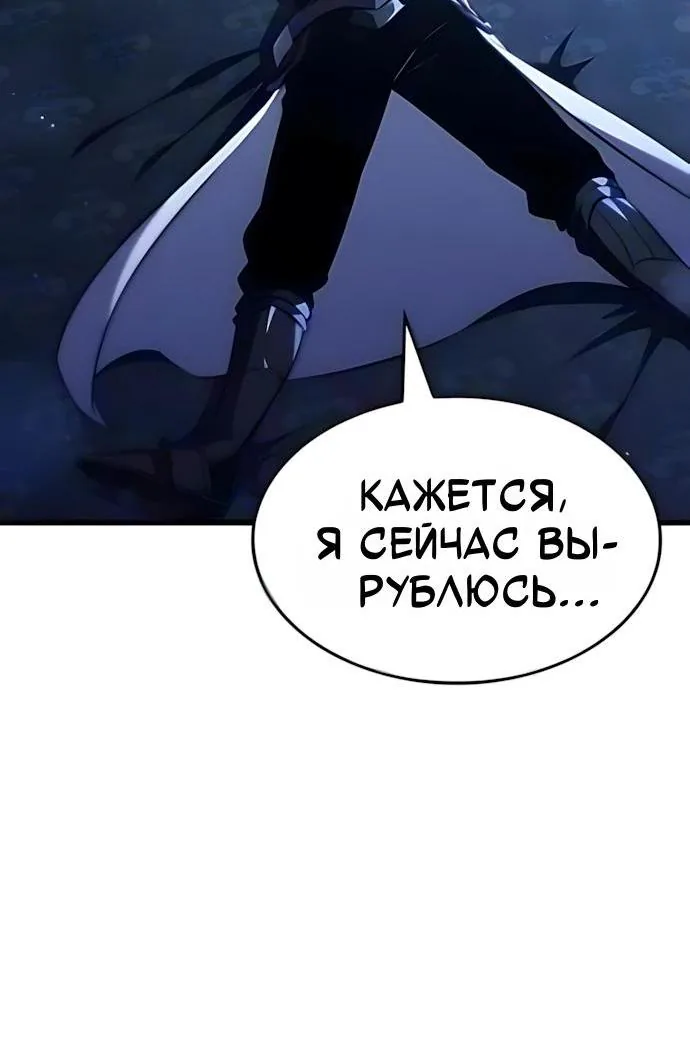 Разрушители — Глава 118, страница 3