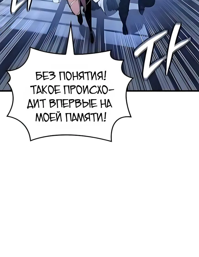 Разрушители — Глава 118, страница 41