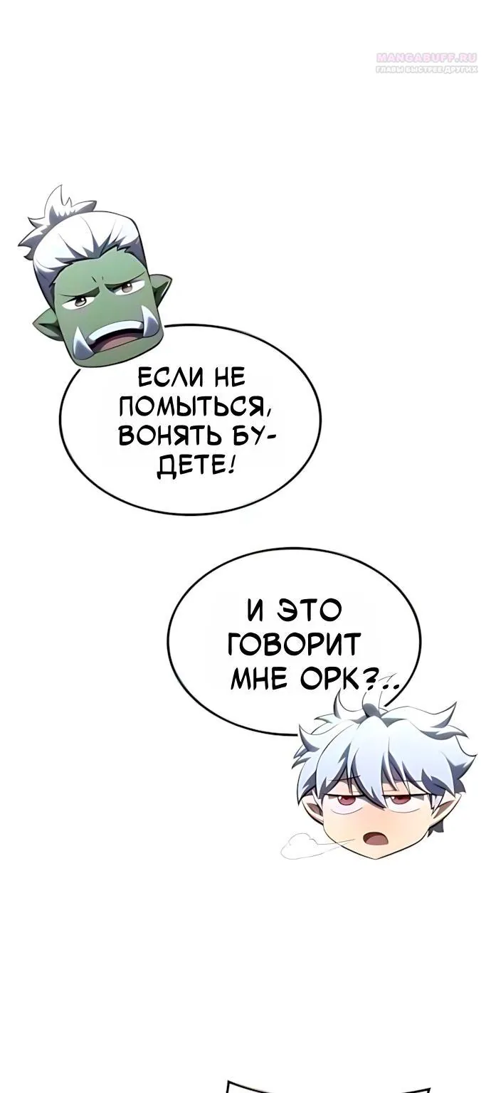 Разрушители — Глава 118, страница 5