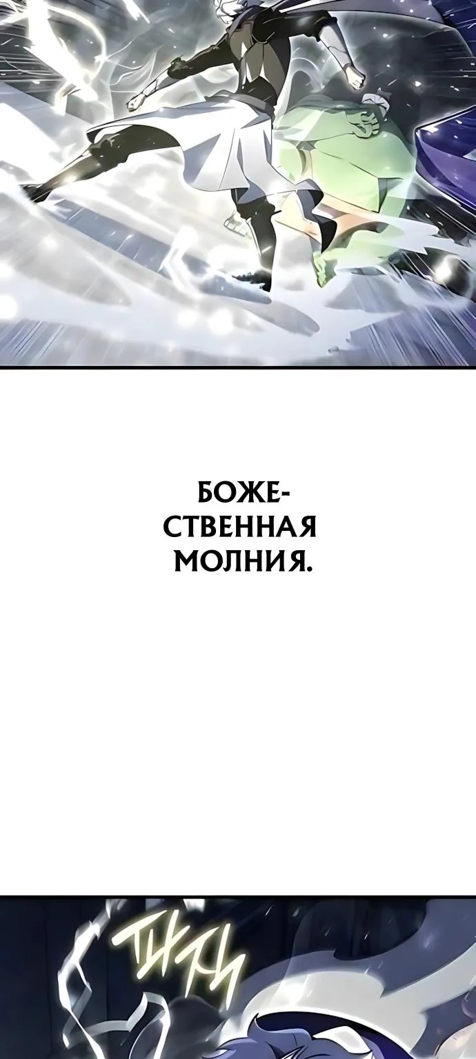 Разрушители — Глава 118, страница 65