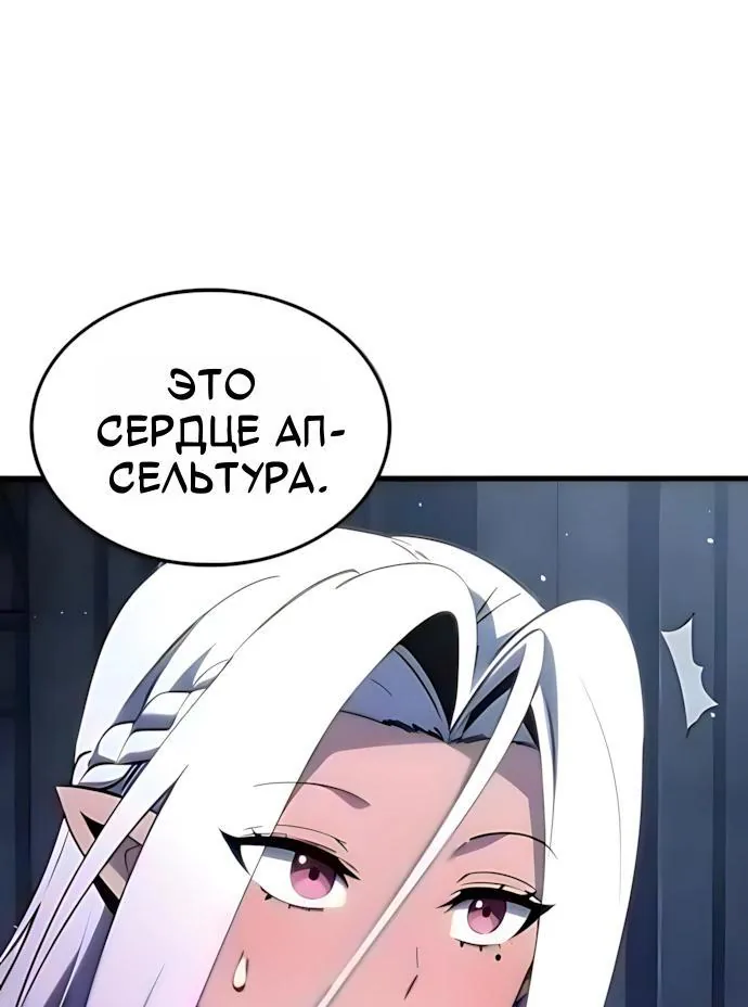 Разрушители — Глава 118, страница 72