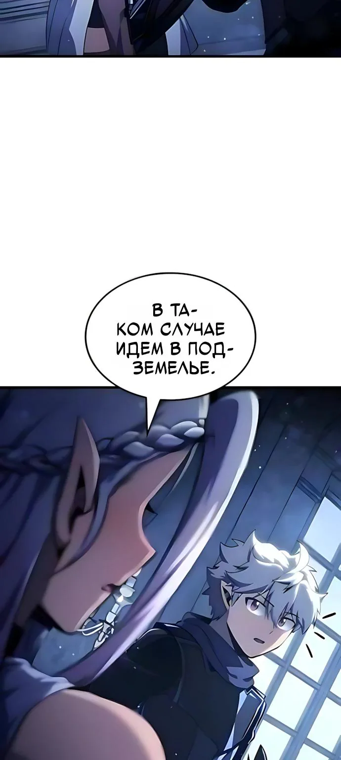 Разрушители — Глава 118, страница 76