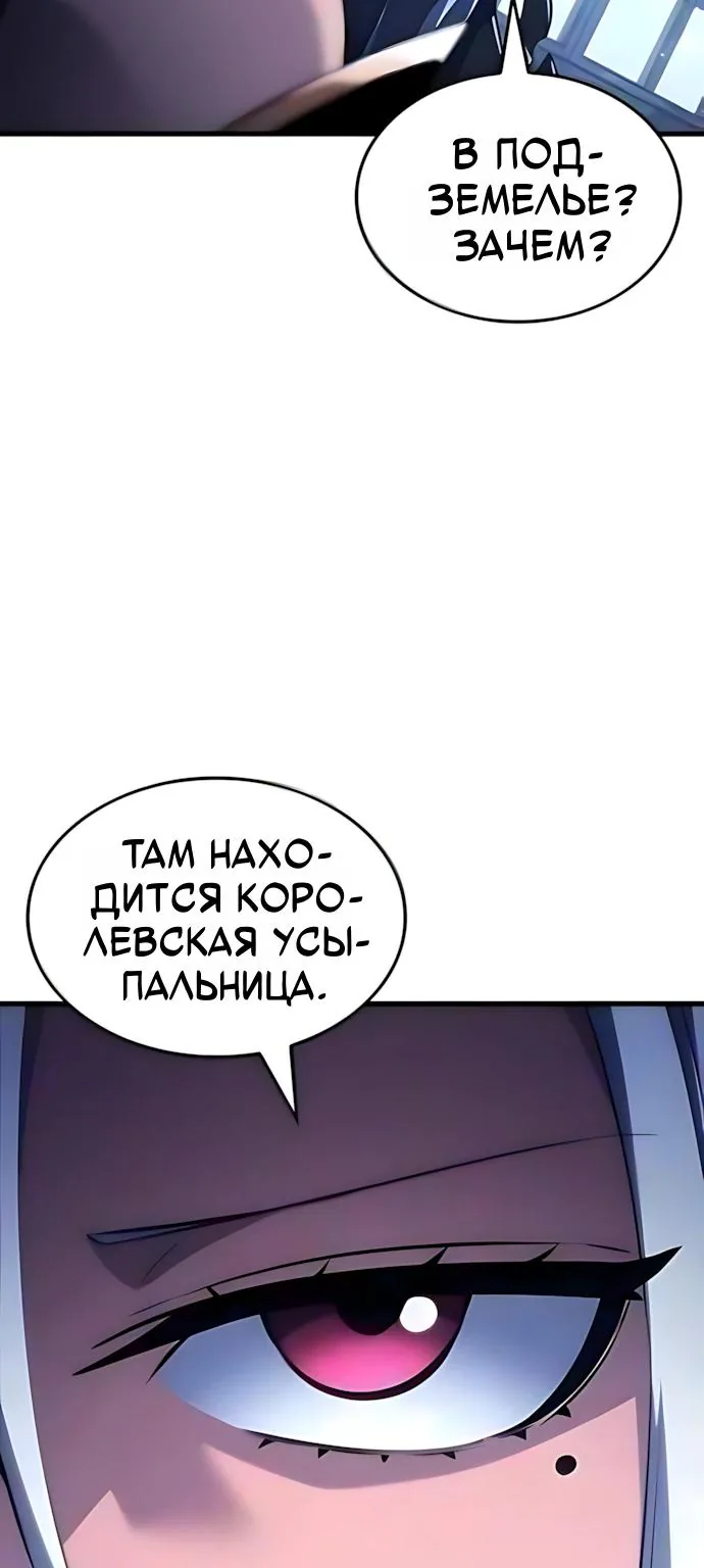 Разрушители — Глава 118, страница 77