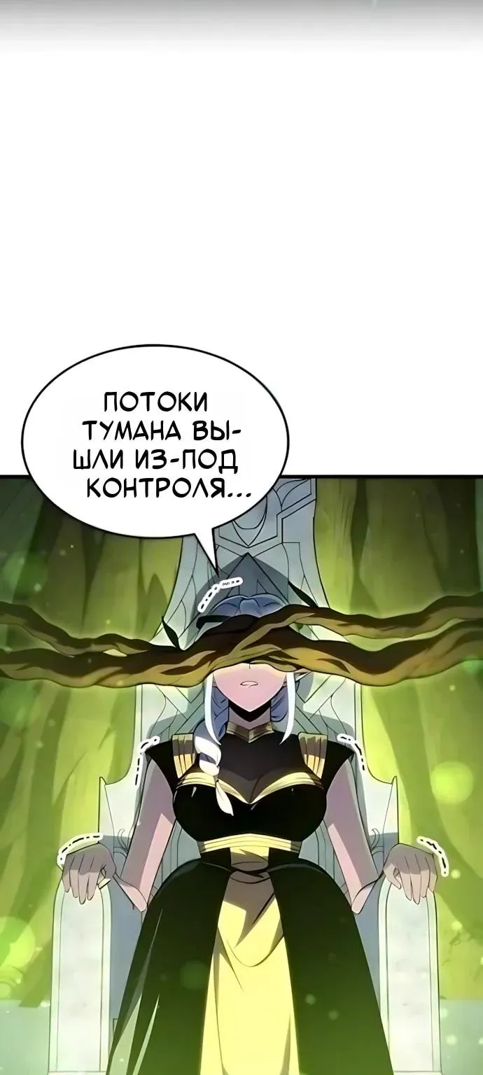 Разрушители — Глава 119, страница 10