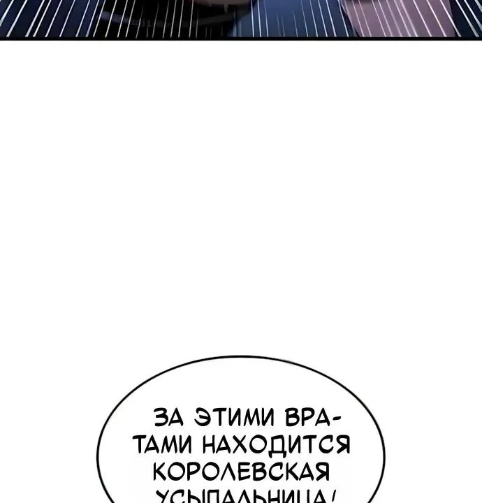 Разрушители — Глава 119, страница 19
