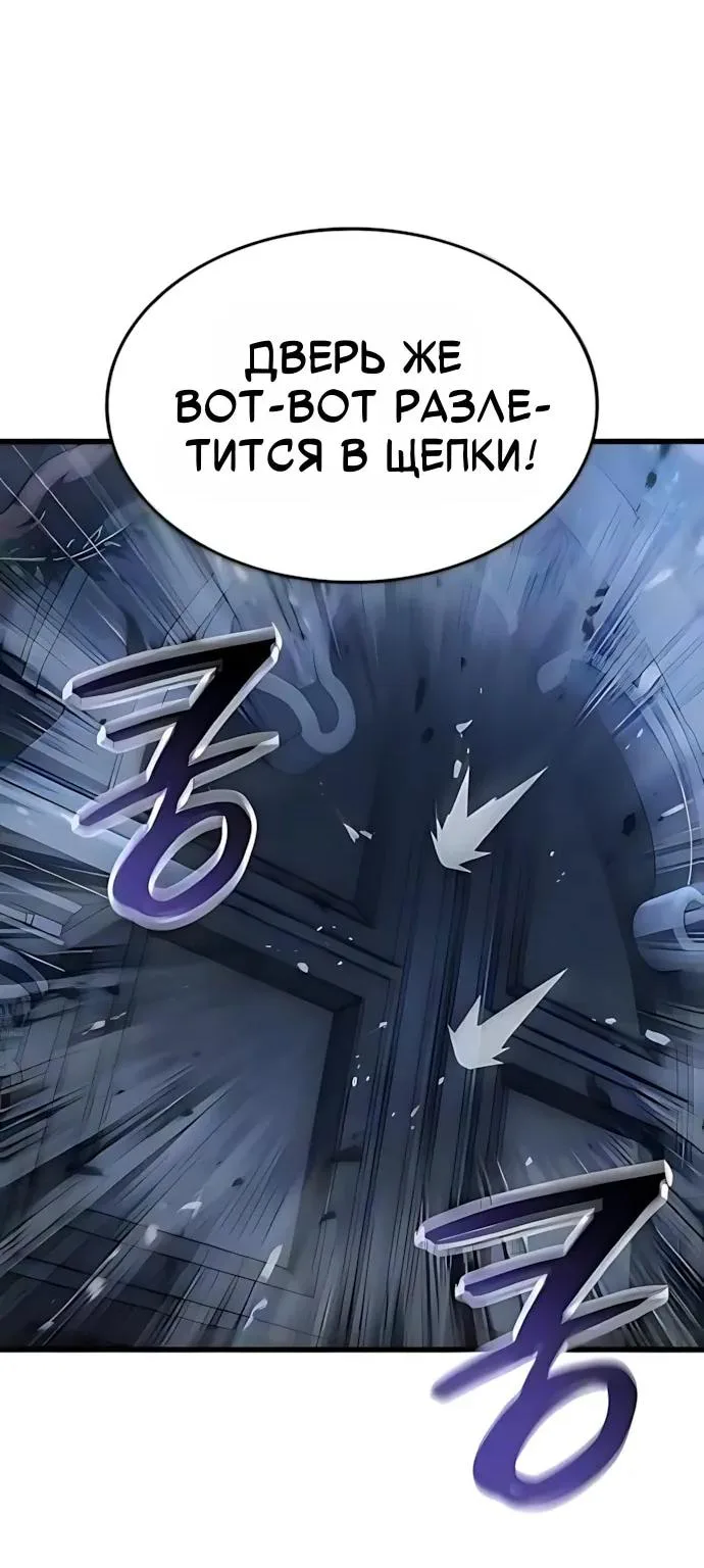 Разрушители — Глава 119, страница 26