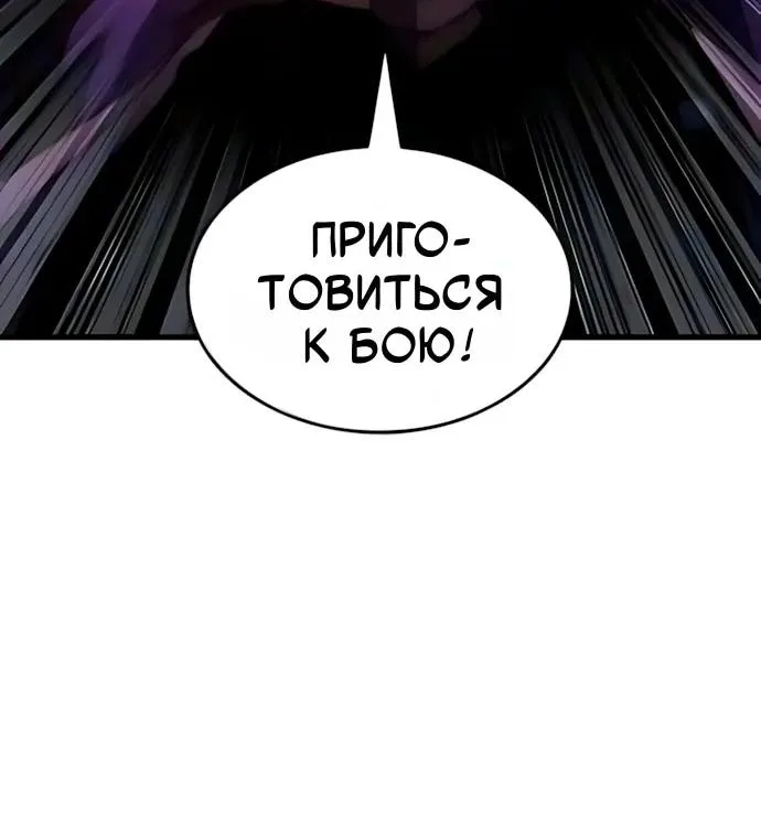 Разрушители — Глава 119, страница 34
