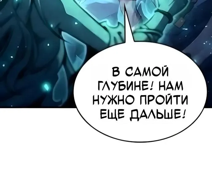 Разрушители — Глава 119, страница 43