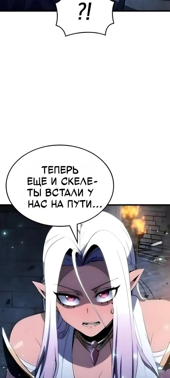 Разрушители — Глава 119, страница 47