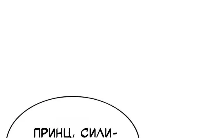 Разрушители — Глава 119, страница 64