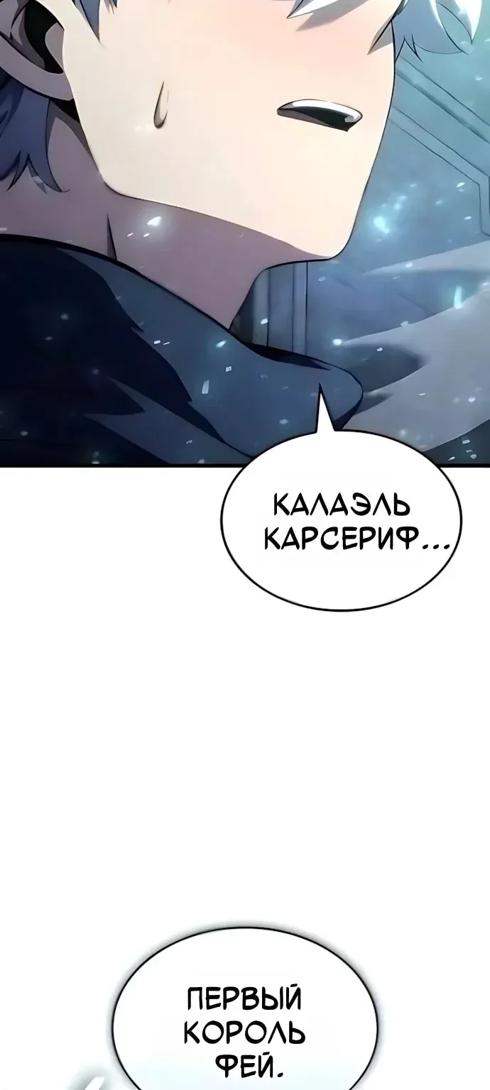 Разрушители — Глава 119, страница 95