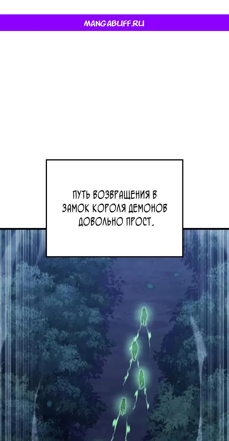 Разрушители — Глава 19, страница 1