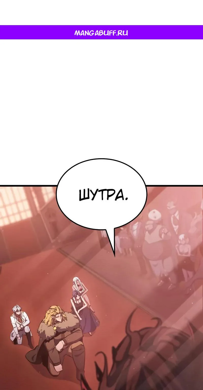 Разрушители — Глава 21, страница 1