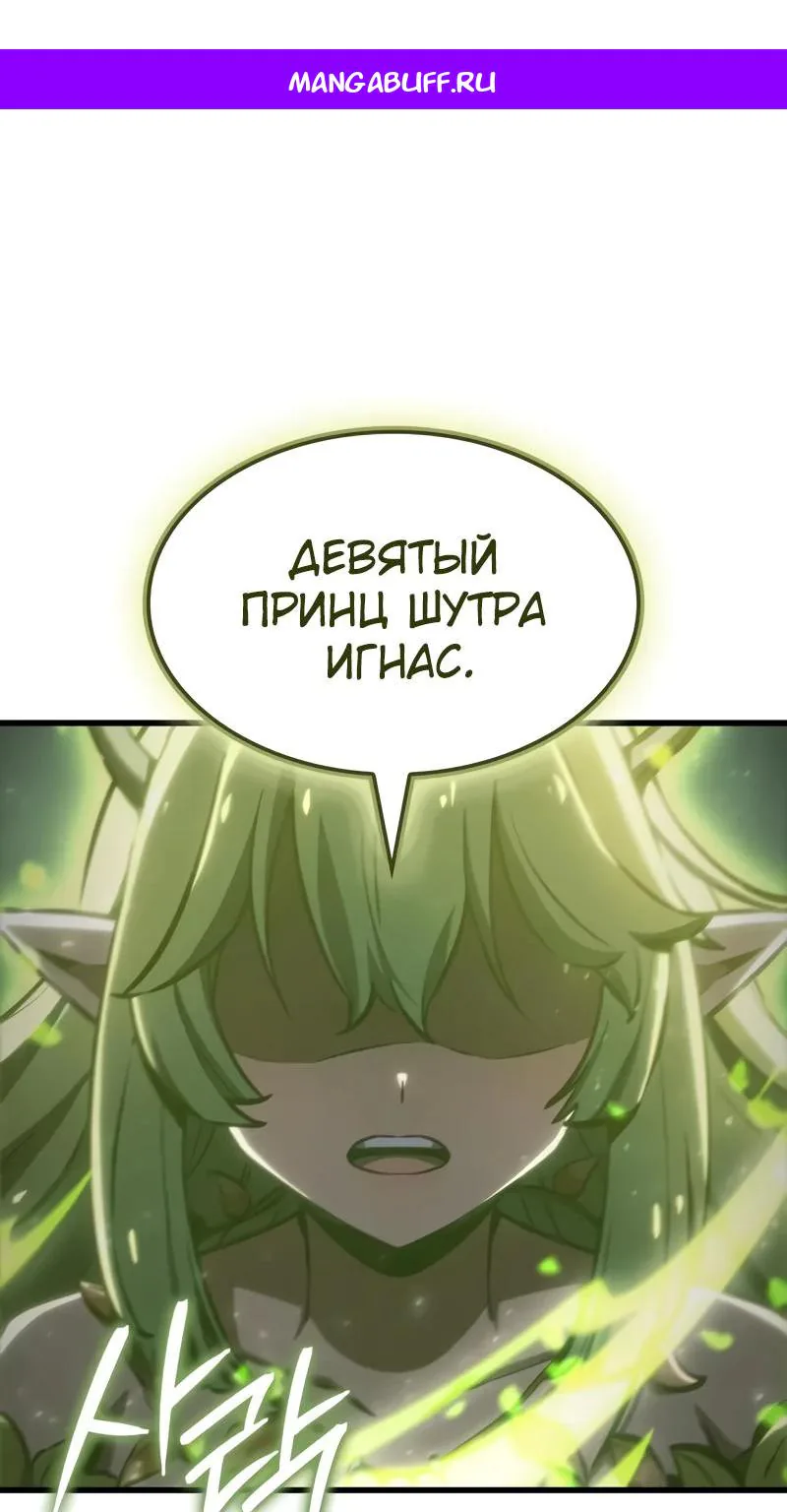 Разрушители — Глава 23, страница 1
