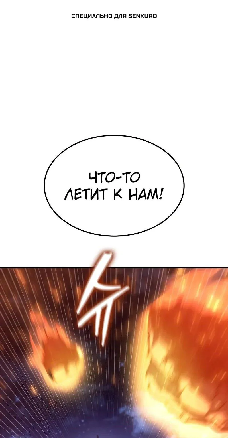 Разрушители — Глава 29, страница 1