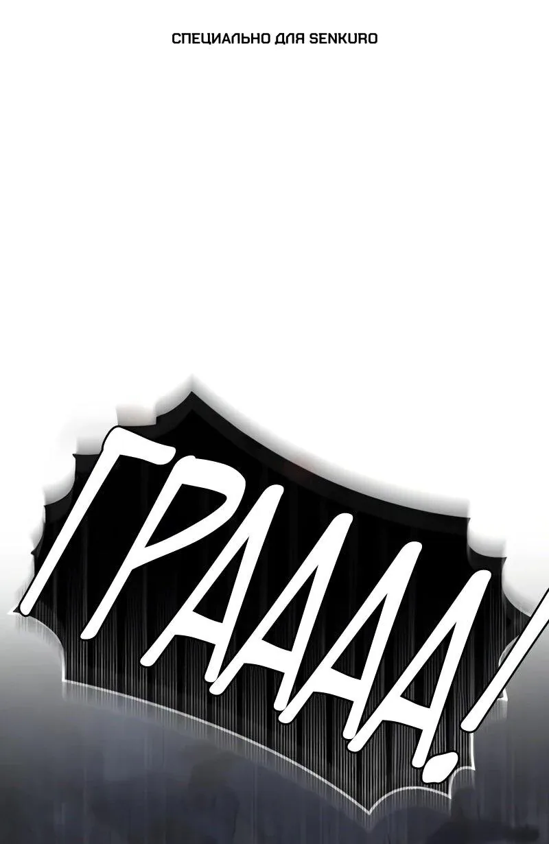 Разрушители — Глава 37, страница 1