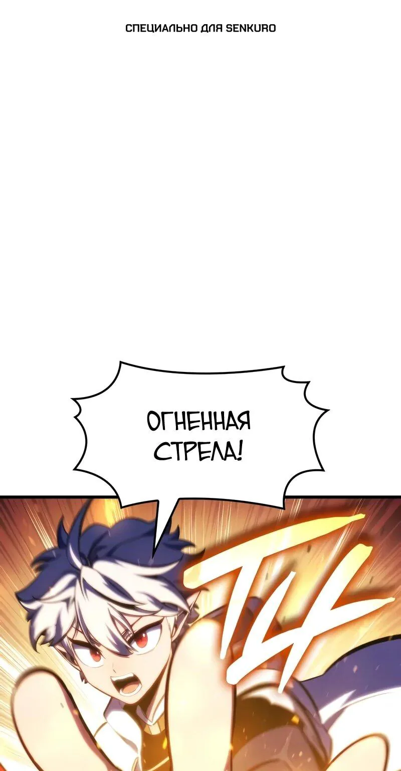 Разрушители — Глава 44, страница 1