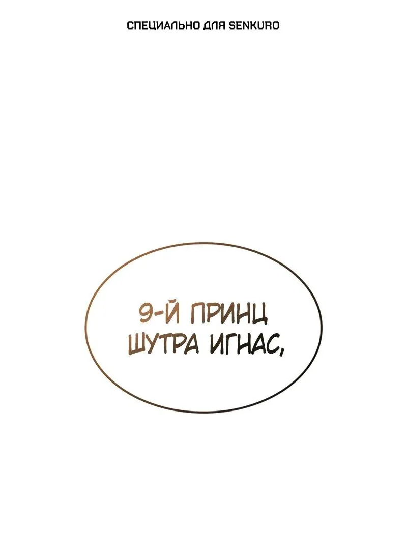 Разрушители — Глава 48, страница 1