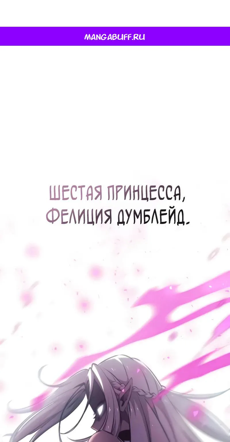 Разрушители — Глава 7, страница 1