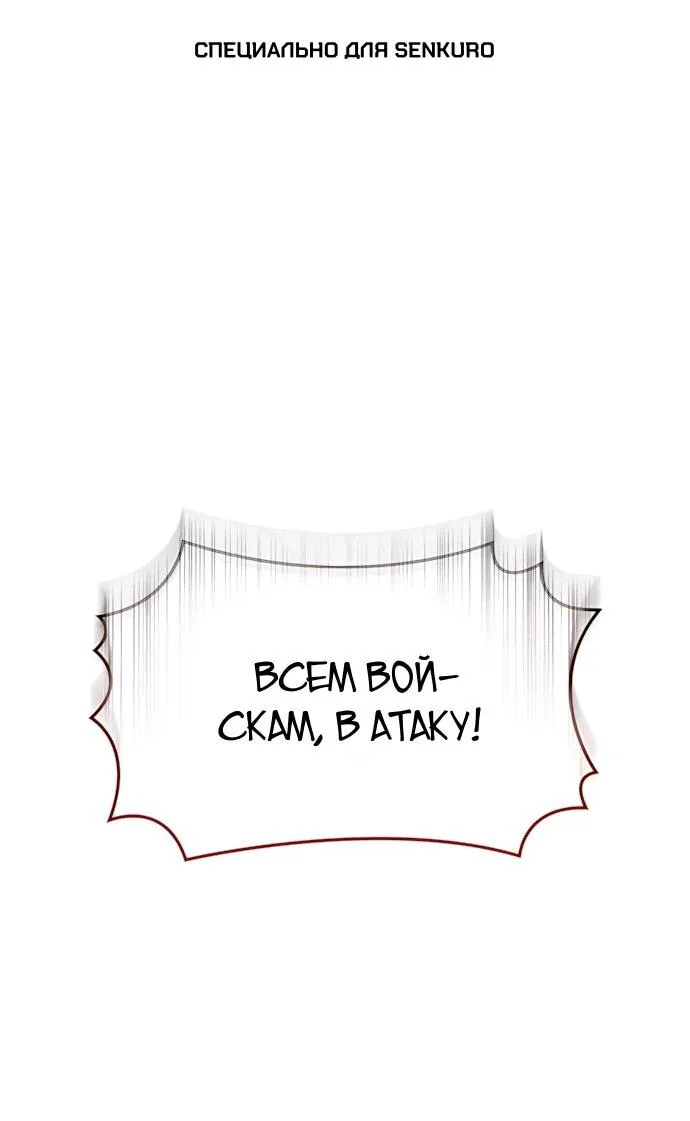Разрушители — Глава 74, страница 1