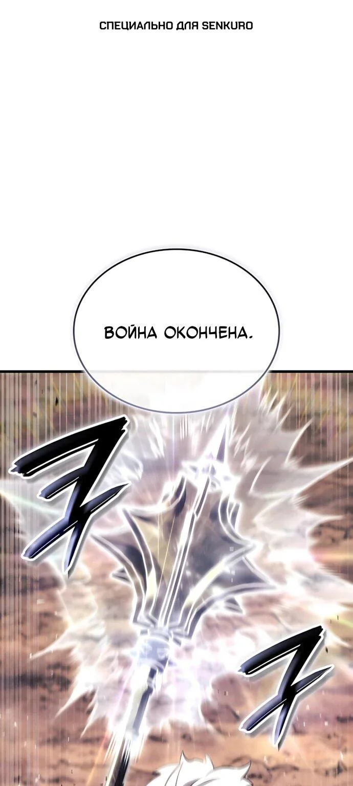 Разрушители — Глава 79, страница 1