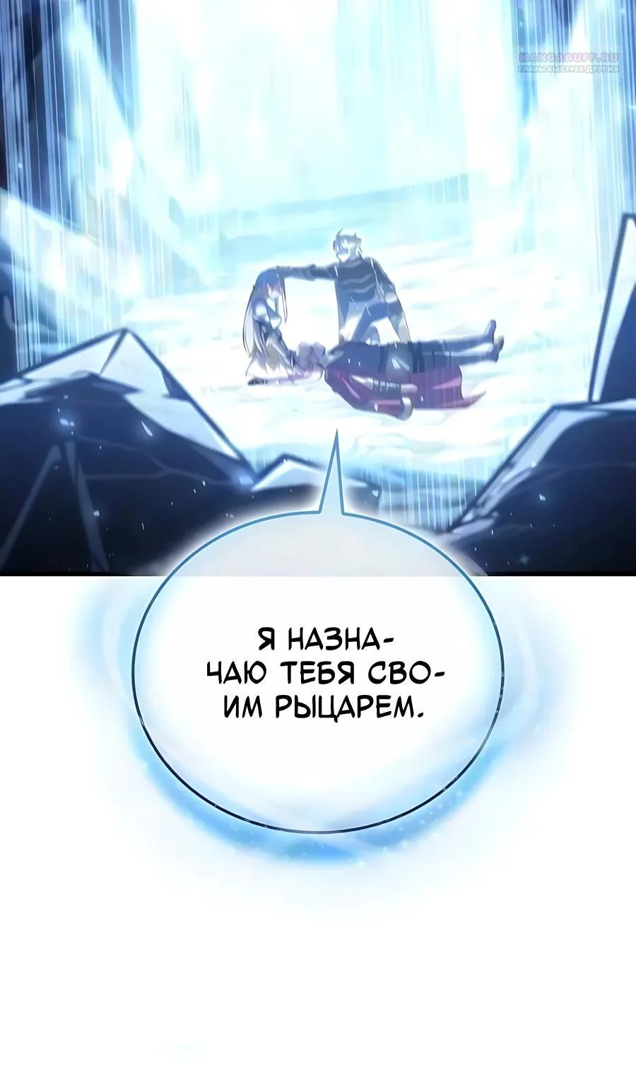 Разрушители — Глава 89, страница 15