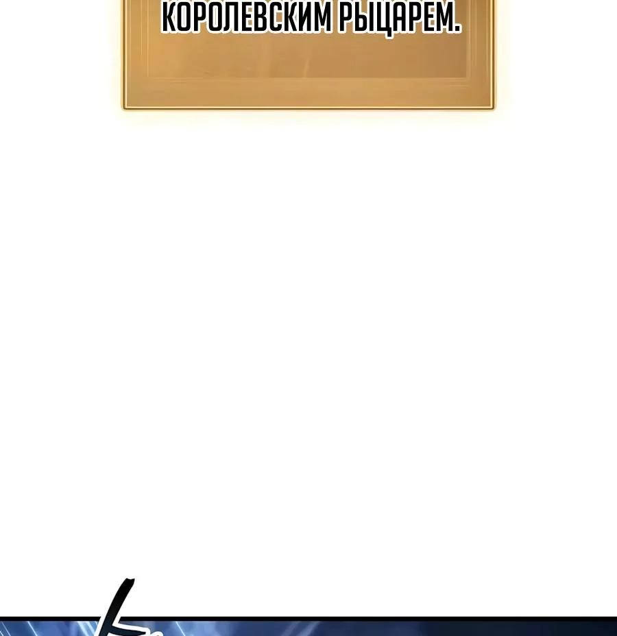 Разрушители — Глава 89, страница 19