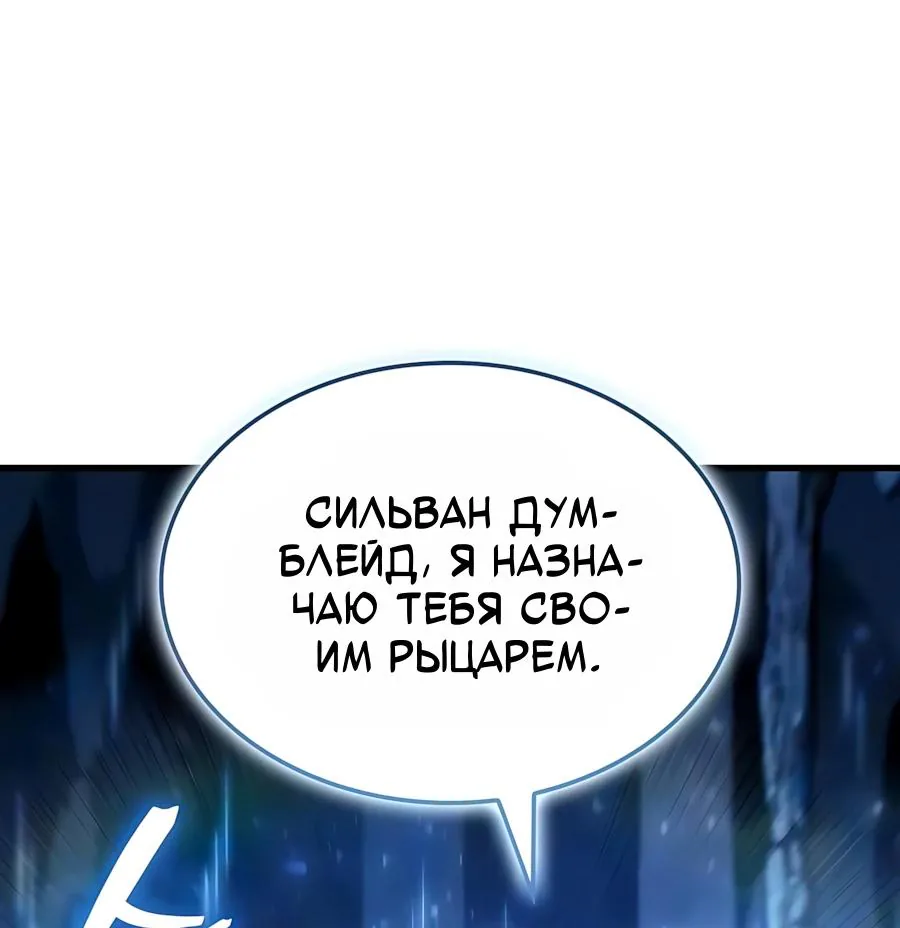 Разрушители — Глава 89, страница 22