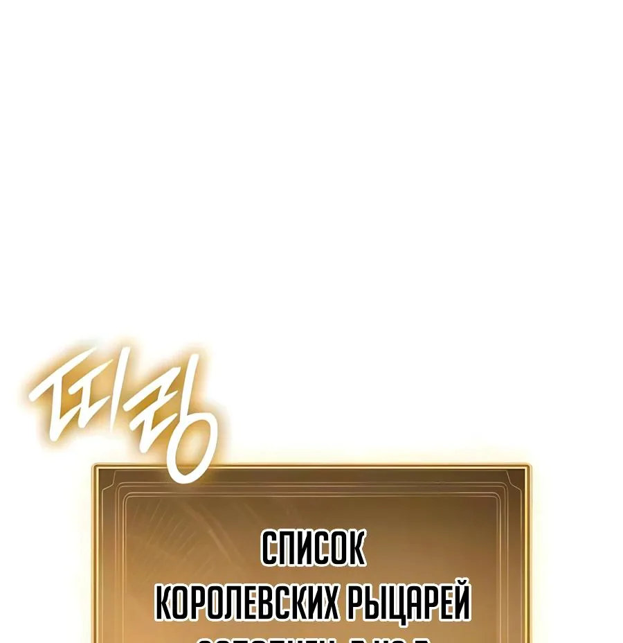 Разрушители — Глава 89, страница 30