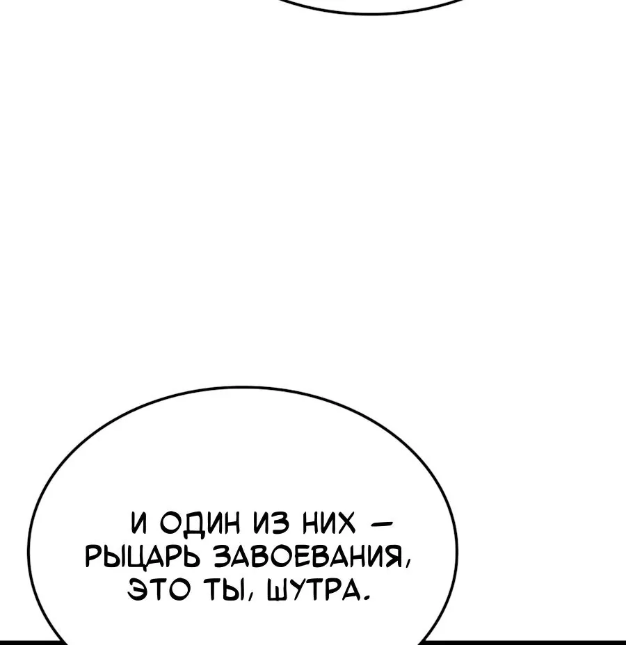 Разрушители — Глава 89, страница 74