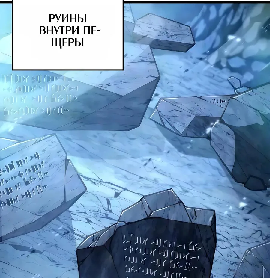 Разрушители — Глава 89, страница 91