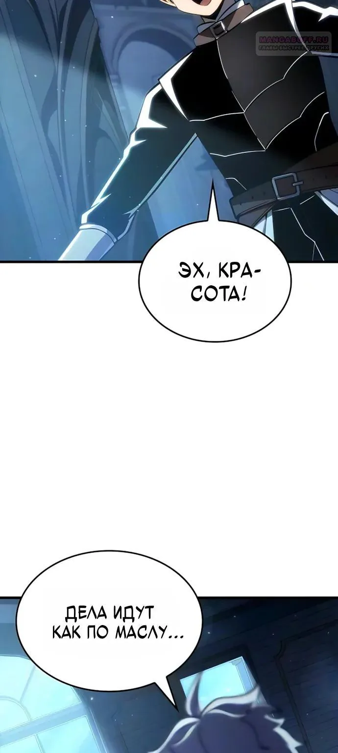 Разрушители — Глава 91, страница 26