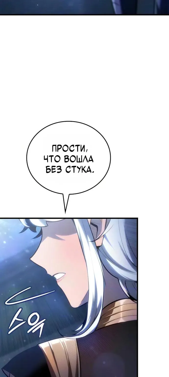 Разрушители — Глава 91, страница 28