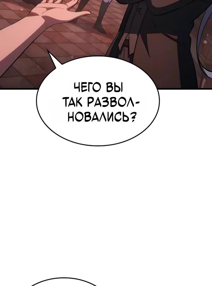 Разрушители — Глава 91, страница 35