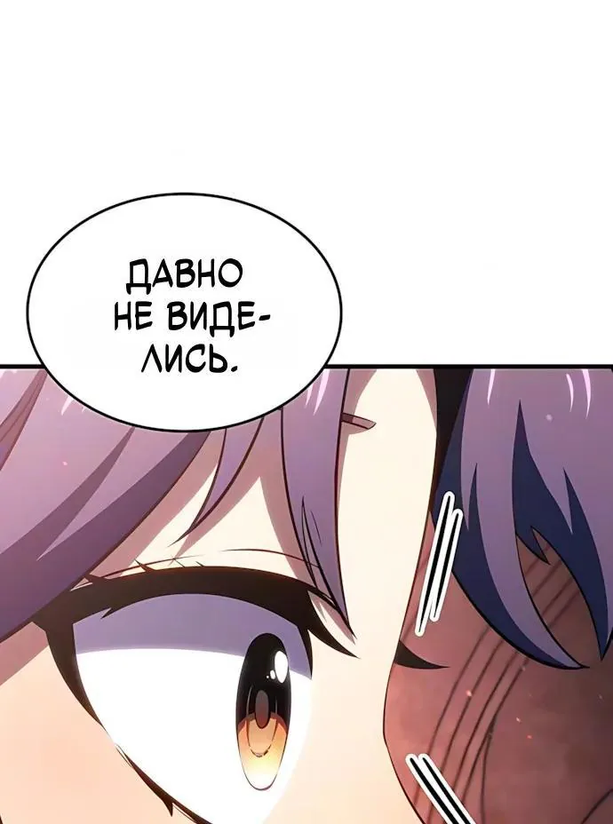 Разрушители — Глава 91, страница 38